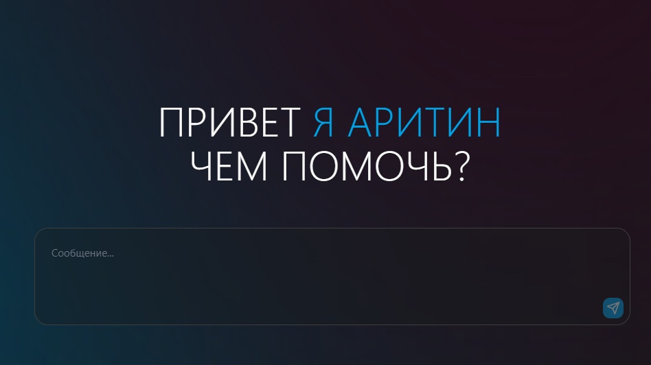 Как это работает?