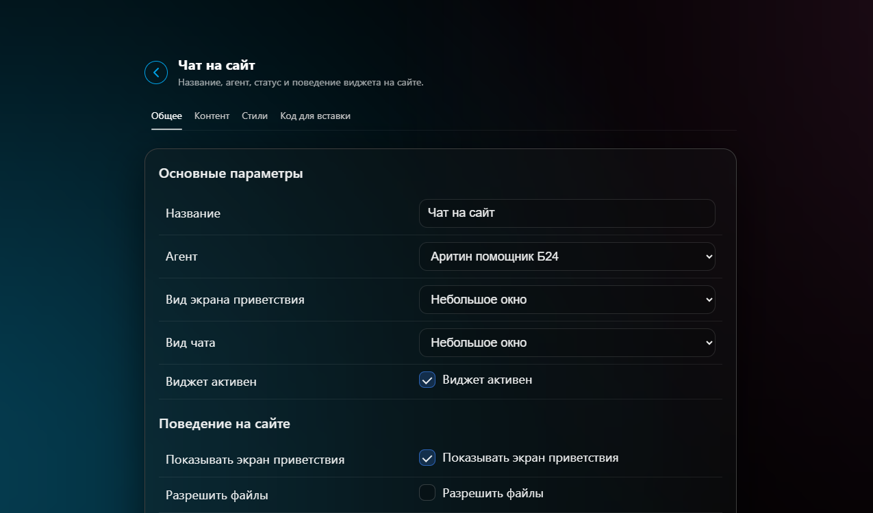 Как работает AI-консультант на сайте?
