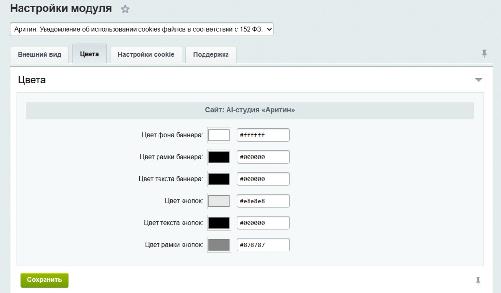 Гибкие настройки для идеальной интеграции: полный контроль над внешним видом и функционалом