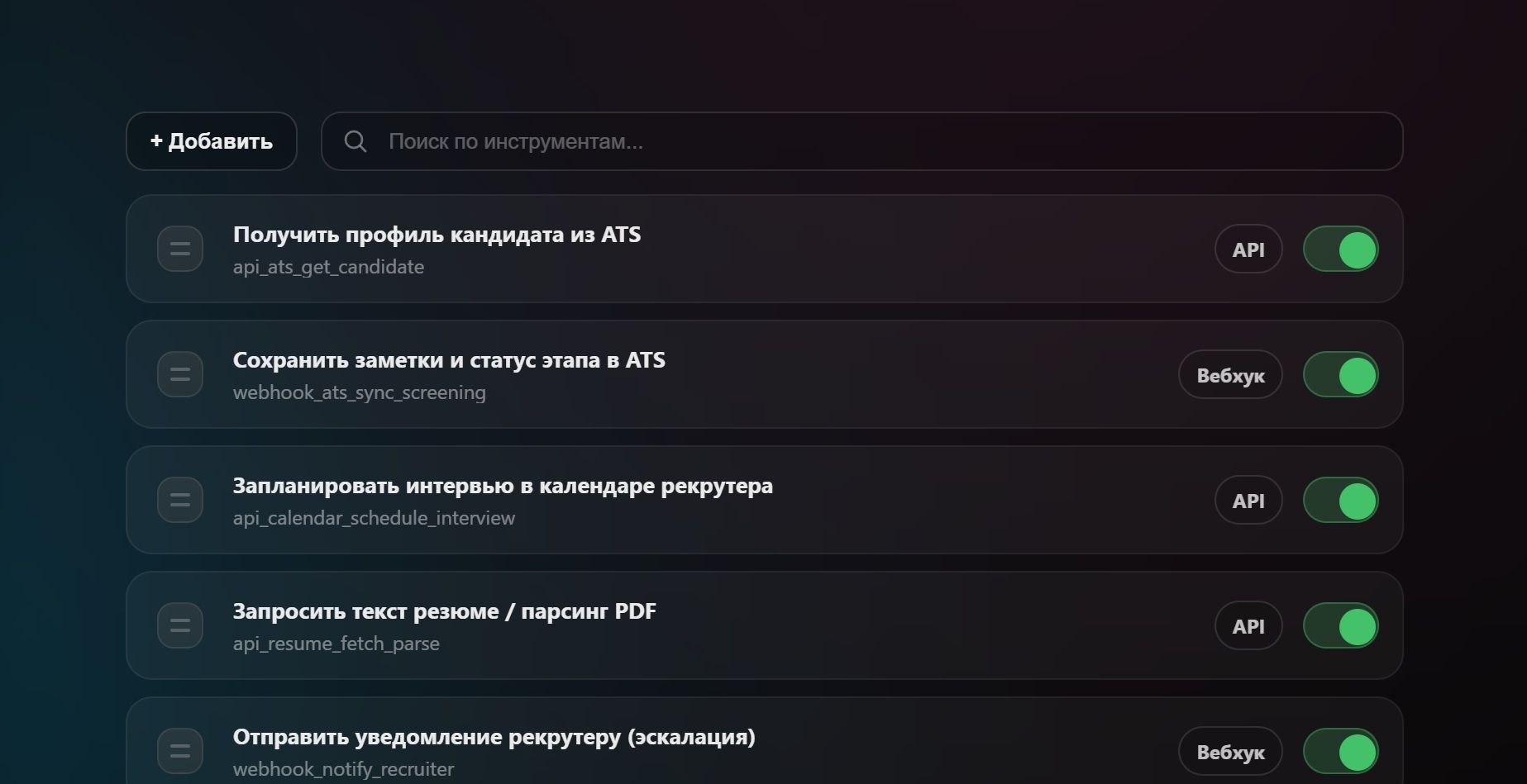 Как это работает?