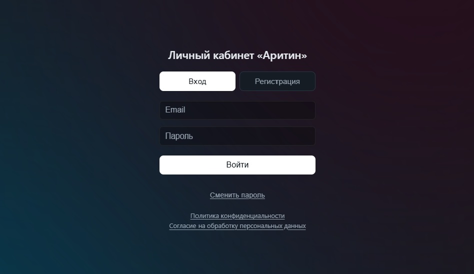 Как это работает?