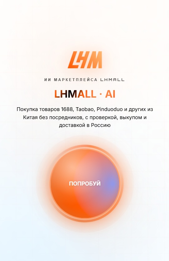 ИИ-виджет консультант для сайта