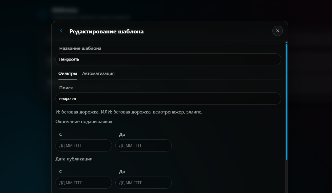 Как это работает?