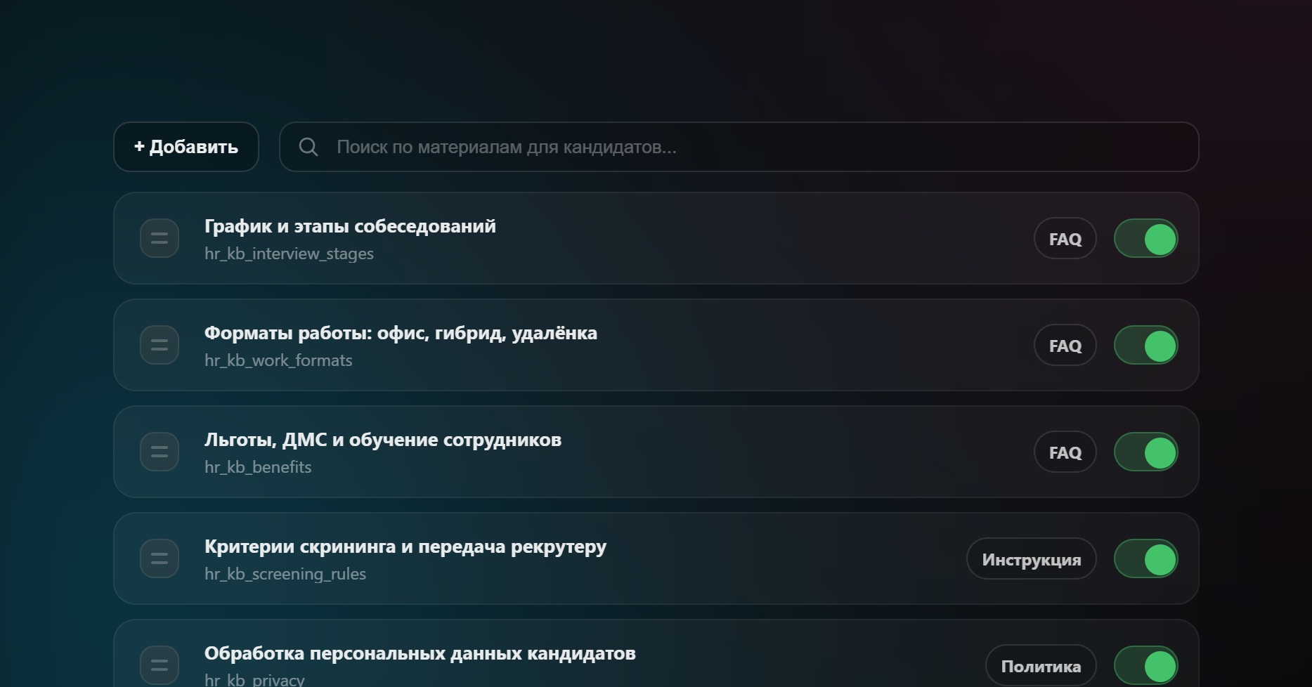 Как это работает?